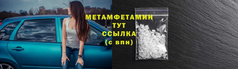 Метамфетамин Methamphetamine  где продают наркотики  Карачаевск 